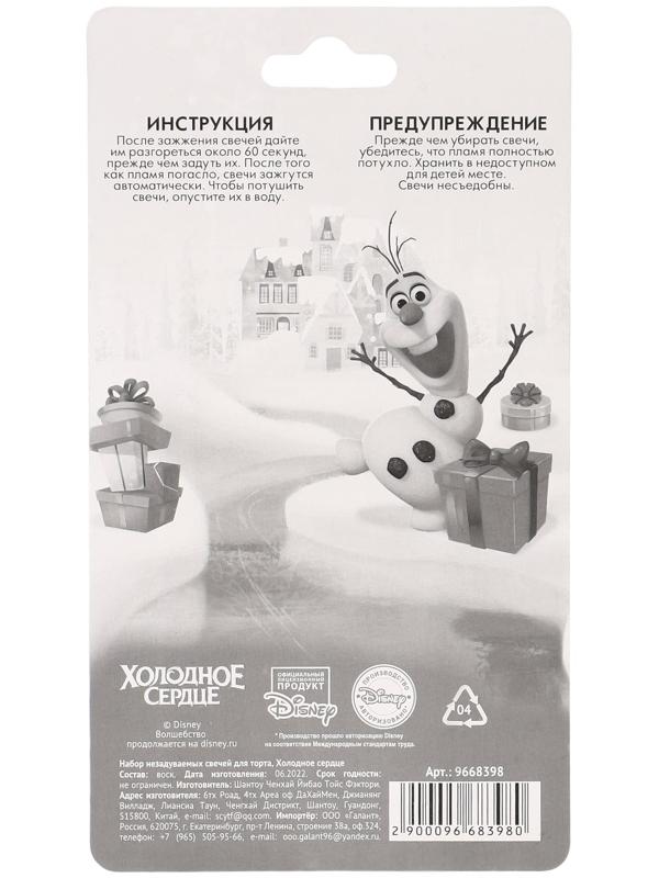 Свечи незадуваемые в торт, 10 штук, Холодное сердце