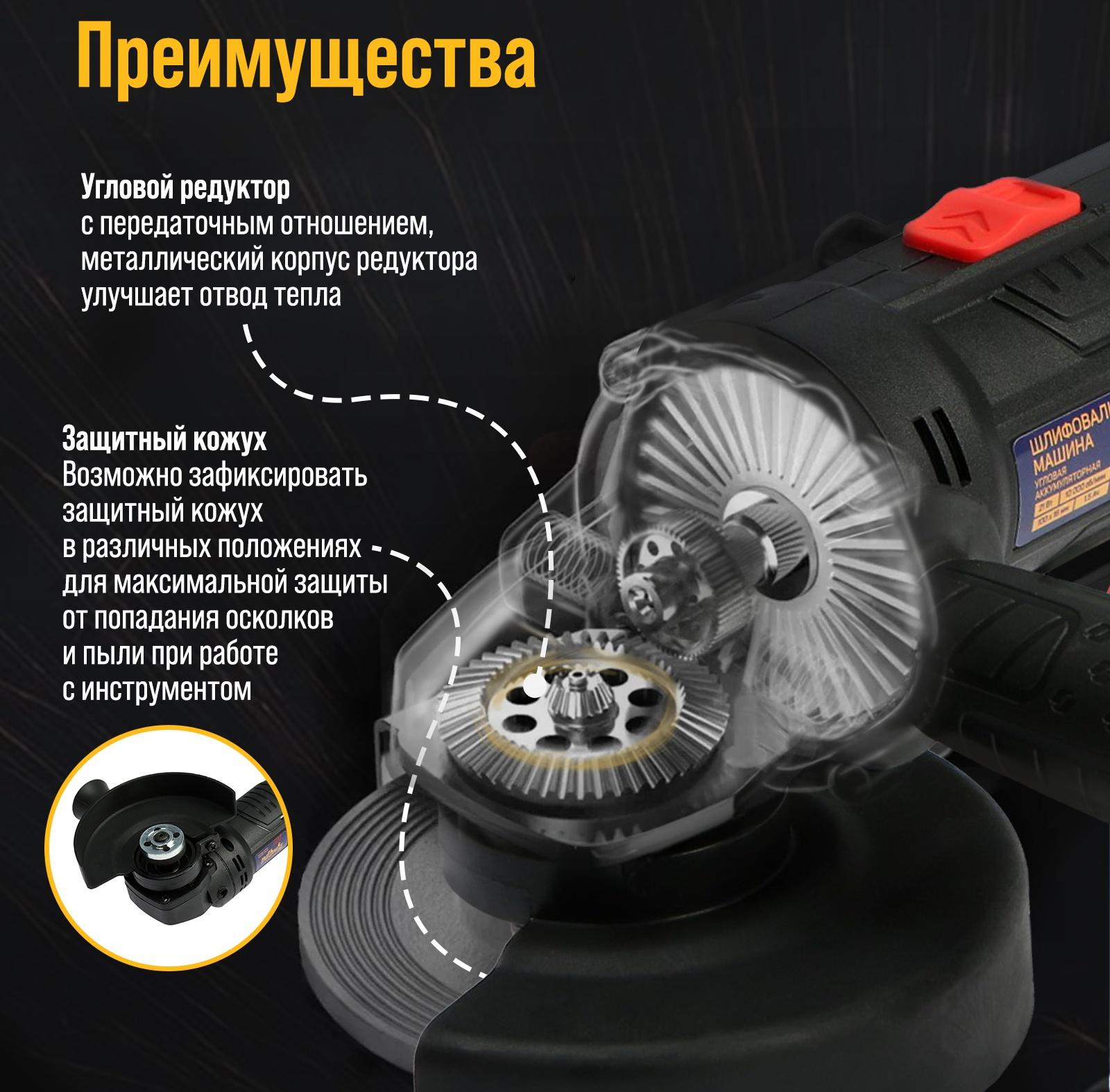 Аккумуляторная УШМ ТУНДРА, 21 В, 1.5 Ач, 100 х 16 мм, М10, 10 000 об/мин