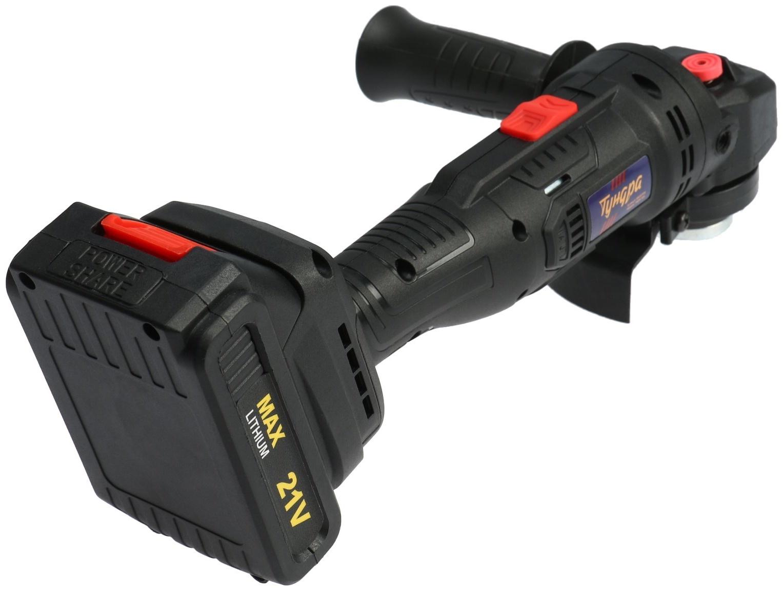 Аккумуляторная УШМ ТУНДРА, 21 В, 1.5 Ач, 100 х 16 мм, М10, 10 000 об/мин