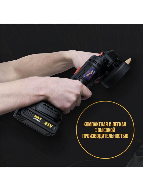 Аккумуляторная УШМ ТУНДРА, 21 В, 1.5 Ач, 100 х 16 мм, М10, 10 000 об/мин