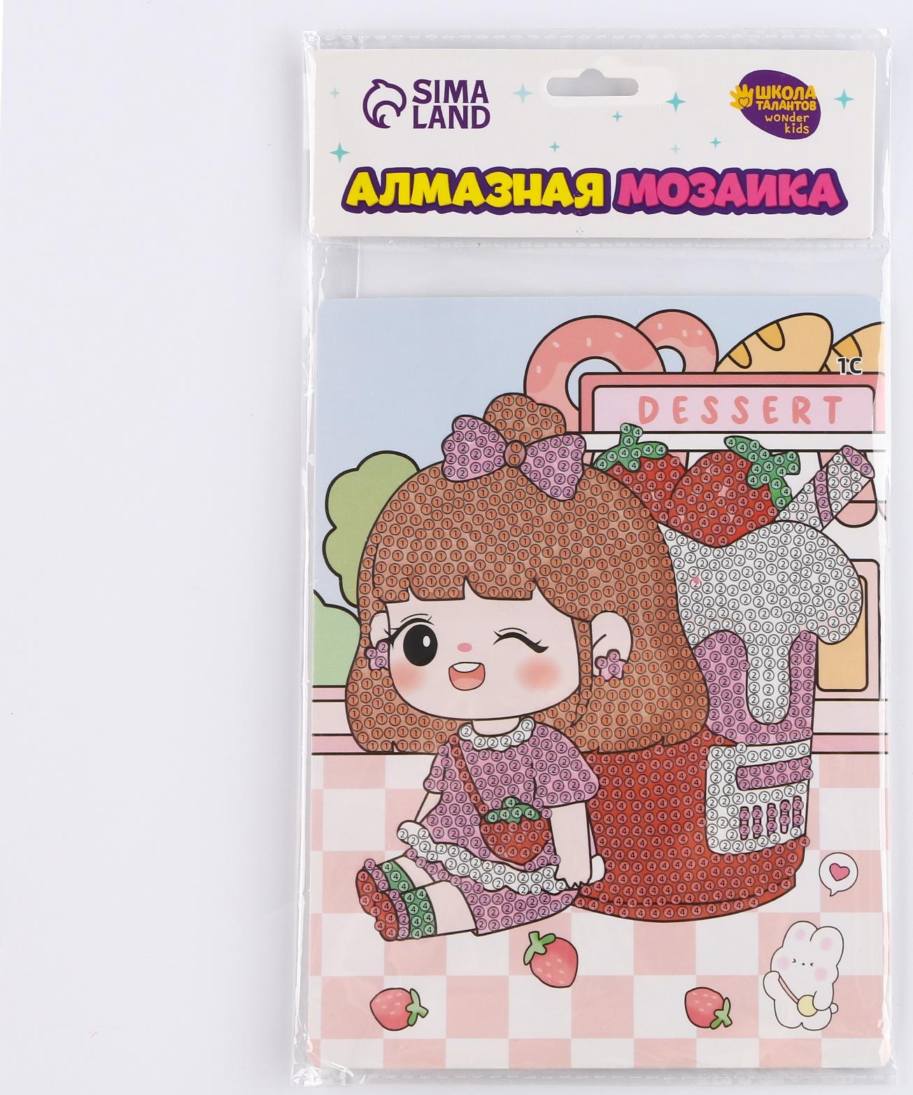 Алмазная вышивка с частичным заполнением «Юки», 13,7 × 18,3 см, картон