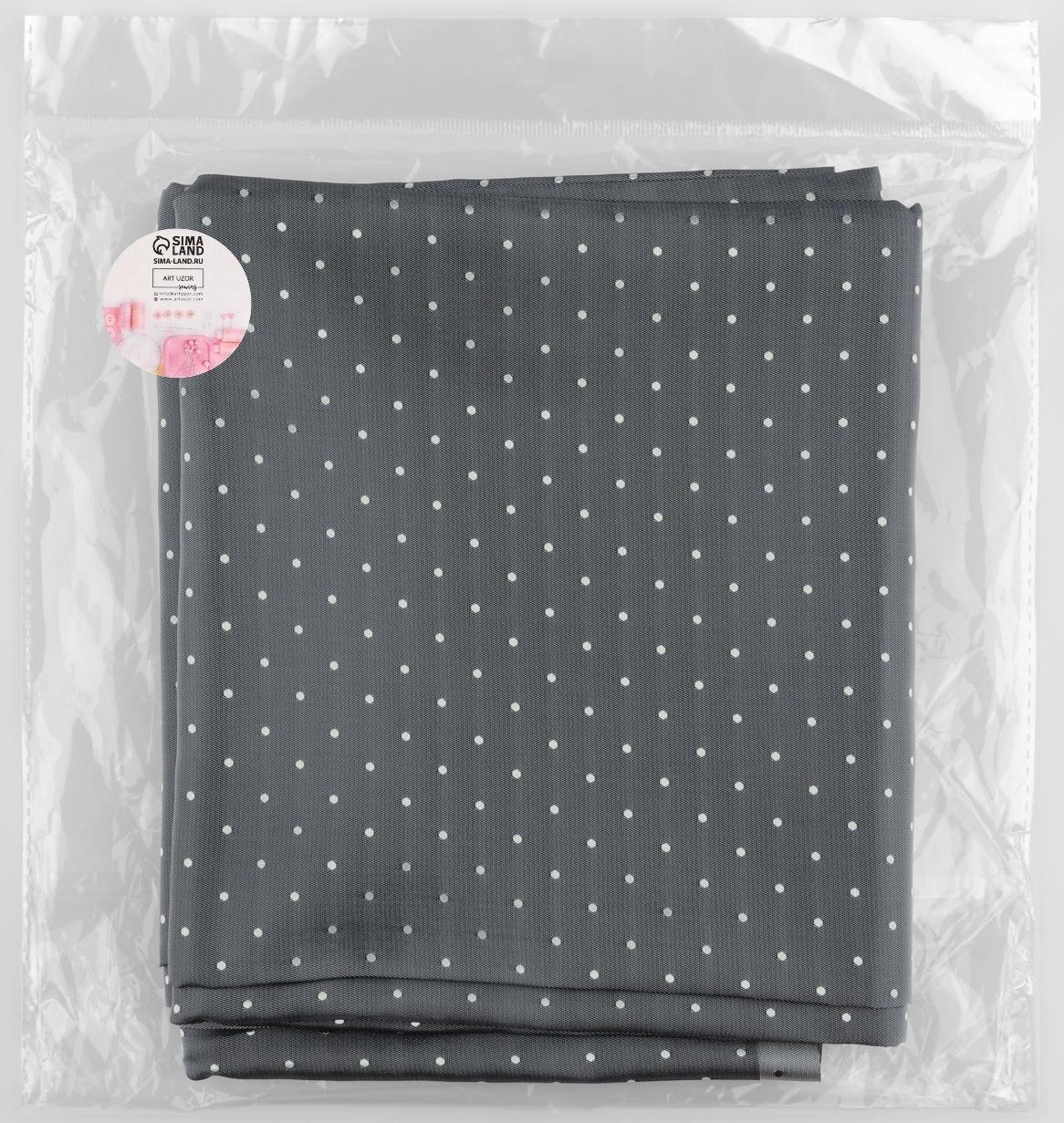 Ткань подкладочная «Горох», двусторонняя, 100 % вискоза, 1 × 1,4 м, цвет серый