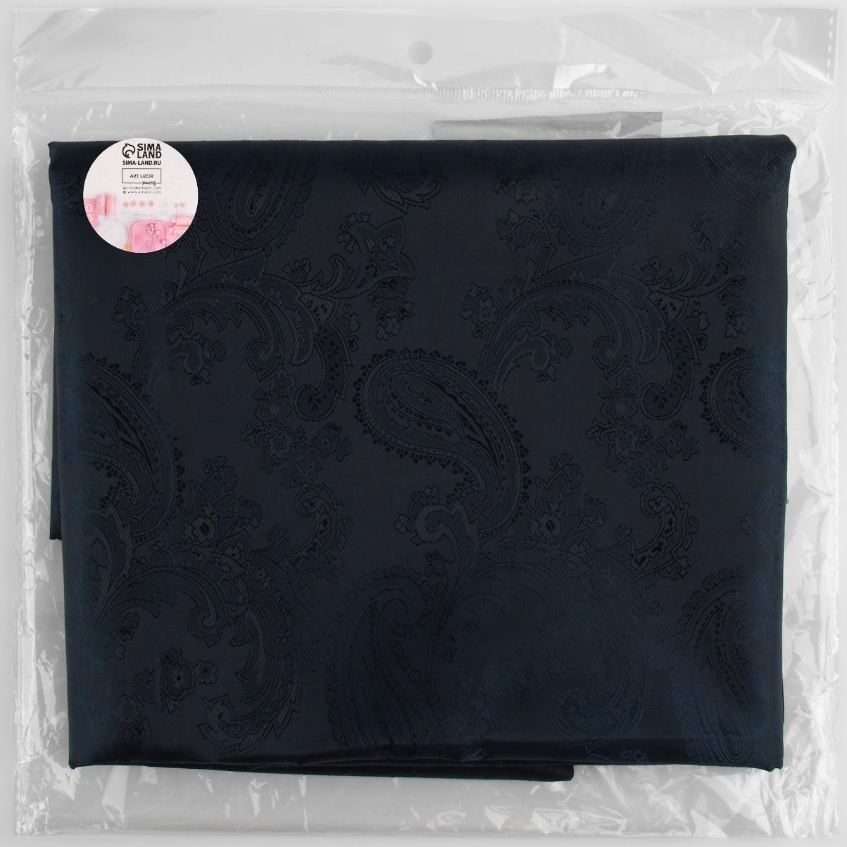 Ткань подкладочная «Огурцы», 100 % полиэстер, 1 × 1,4 м, цвет тёмно-синий