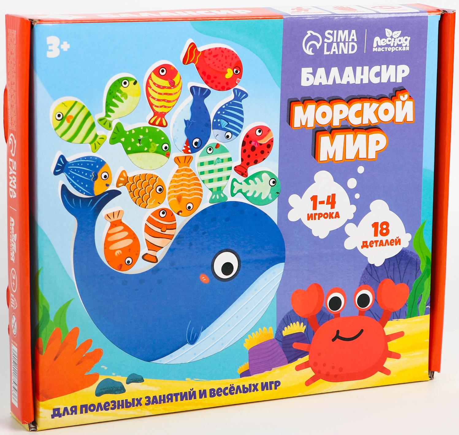 Балансир «Морской мир» 12 × 19 × 2 см