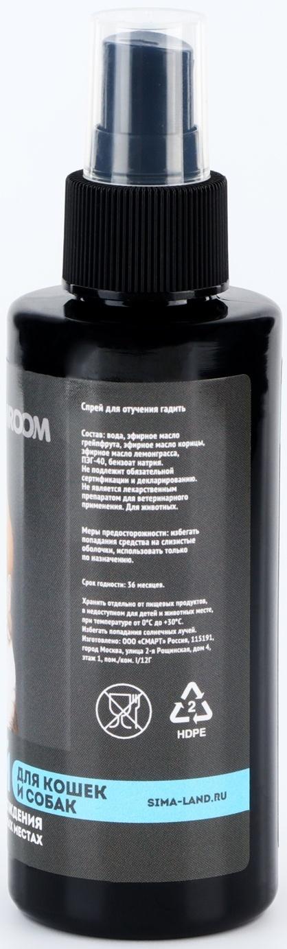 Спрей для отучения гадить «Groomroom» для кошек и собак, 150 мл