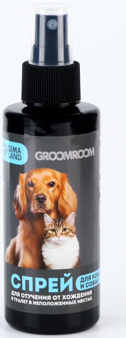 Спрей для отучения гадить «Groomroom» для кошек и собак, 150 мл