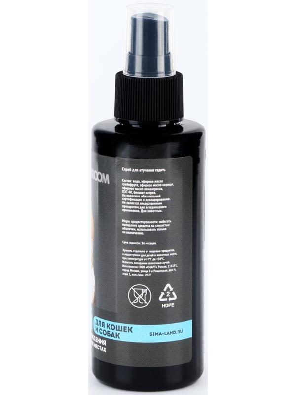 Спрей для отучения гадить «Groomroom» для кошек и собак, 150 мл