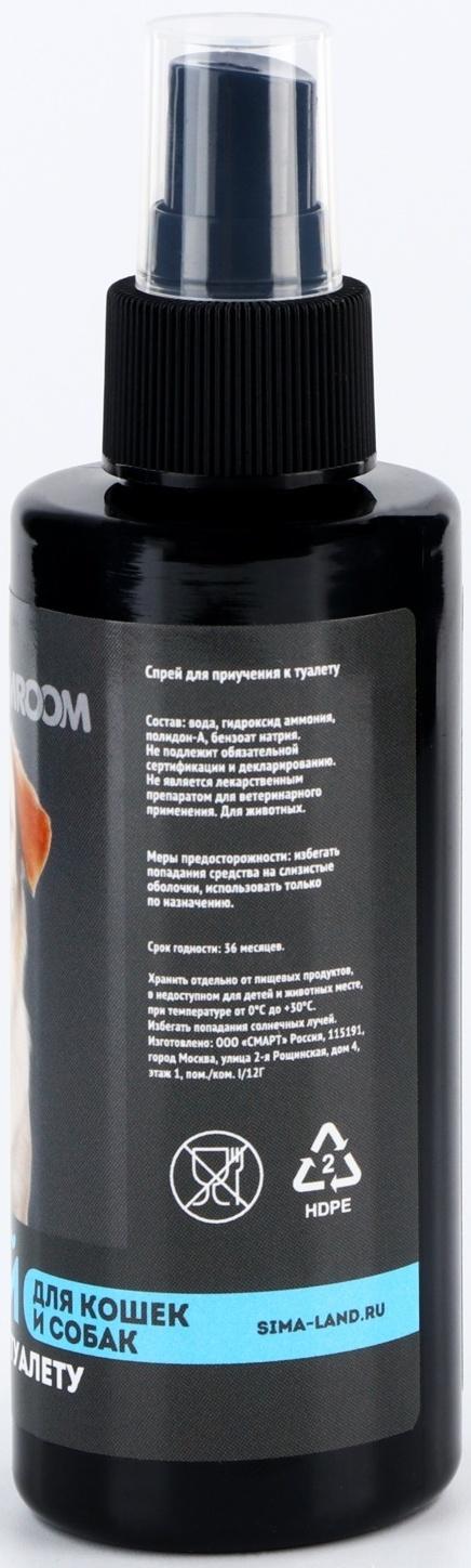Спрей для приучения к туалету «Groomroom» для кошек и собак, 150 мл