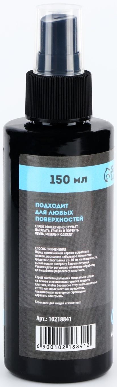 Спрей антивандальный «Groomroom» для кошек и собак, 150 мл