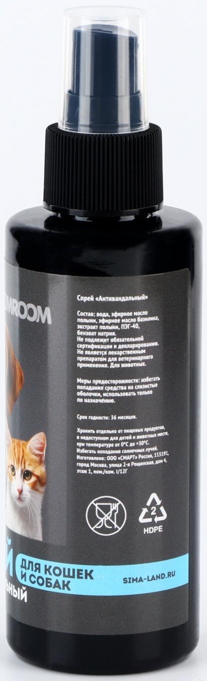 Спрей антивандальный «Groomroom» для кошек и собак, 150 мл