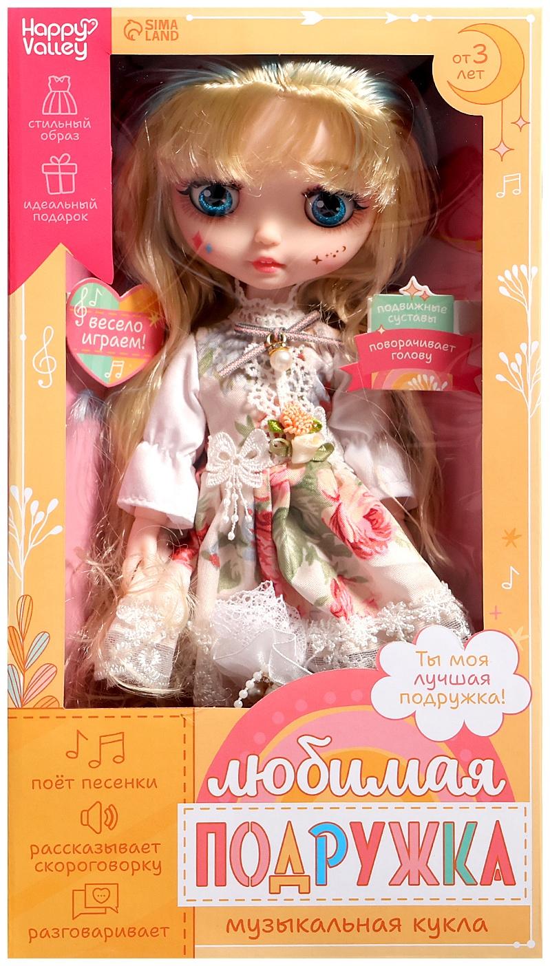 Интерактивная кукла «Любимая подружка», звук, свет