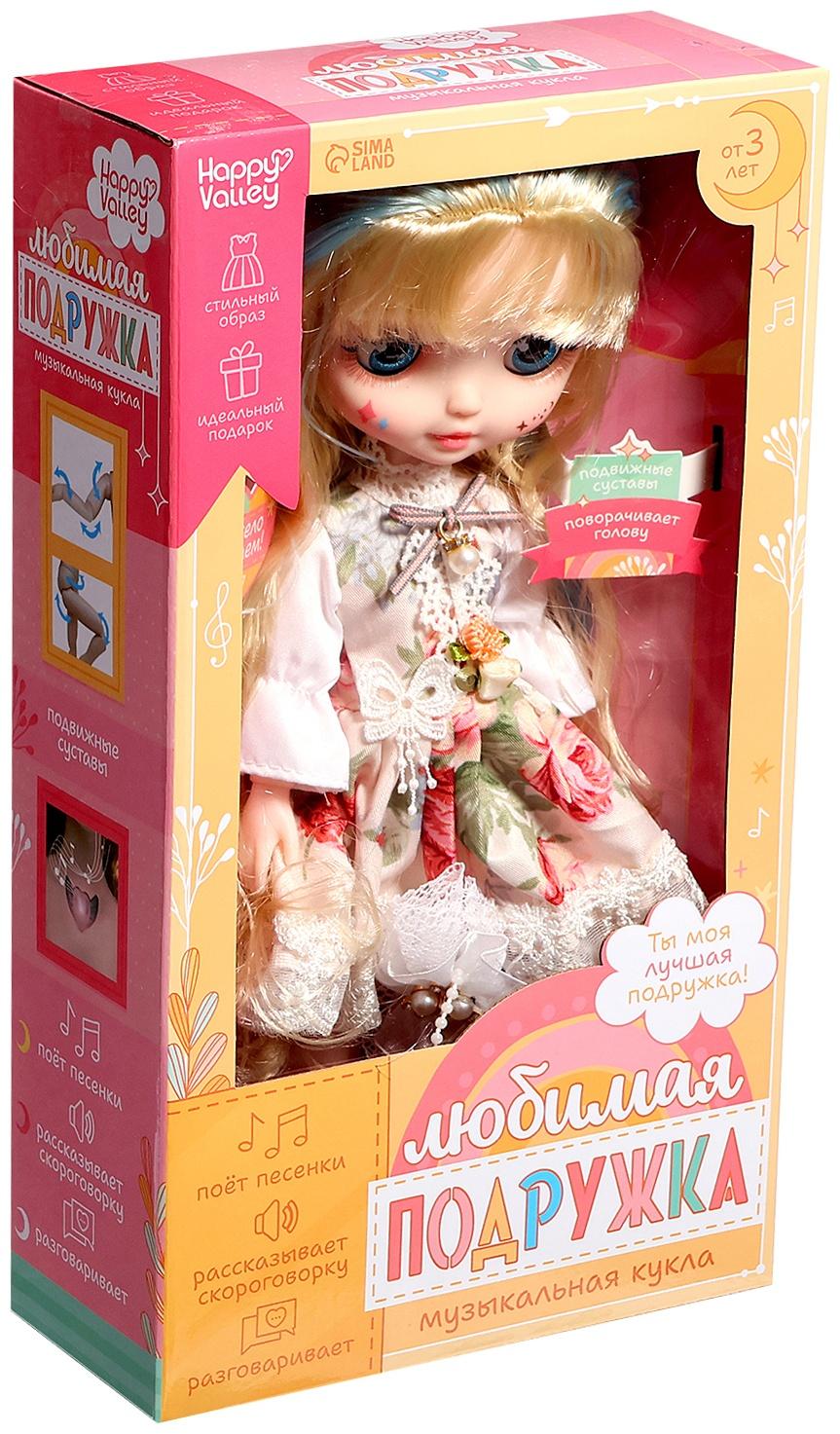 Интерактивная кукла «Любимая подружка», звук, свет