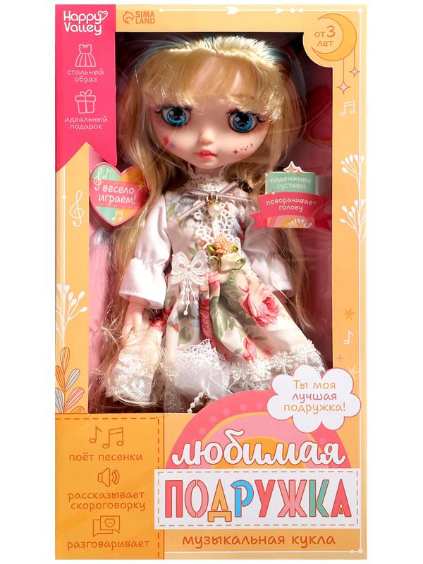 Интерактивная кукла «Любимая подружка», звук, свет