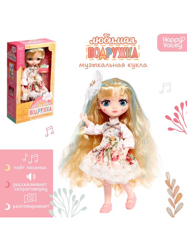 Интерактивная кукла «Любимая подружка», звук, свет