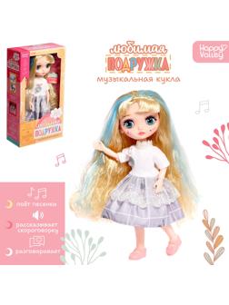 Интерактивная кукла «Любимая подружка», звук, свет