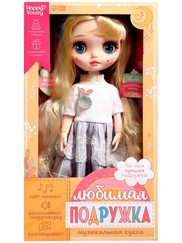 Интерактивная кукла «Любимая подружка», звук, свет