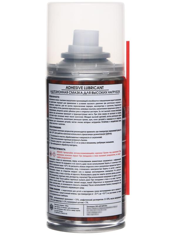 Смазка адгезионная АГАТ, аэрозоль, 200 мл