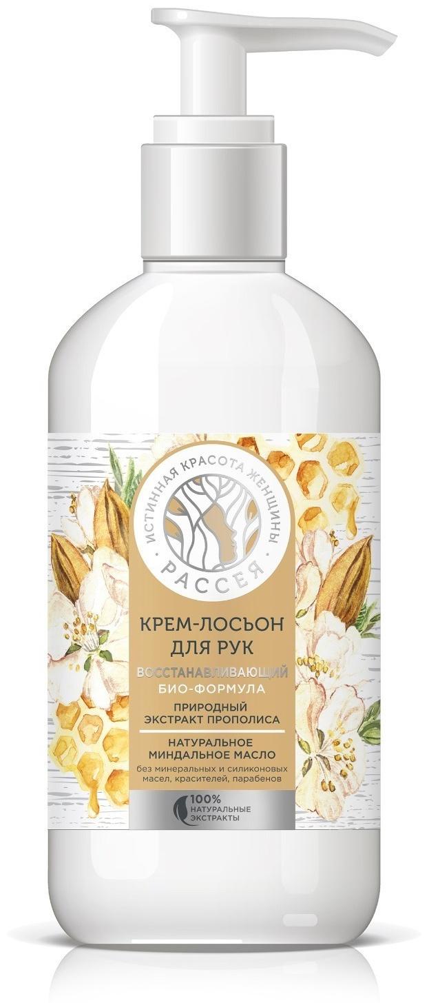 Крем-лосьон для рук восстанавливающий 