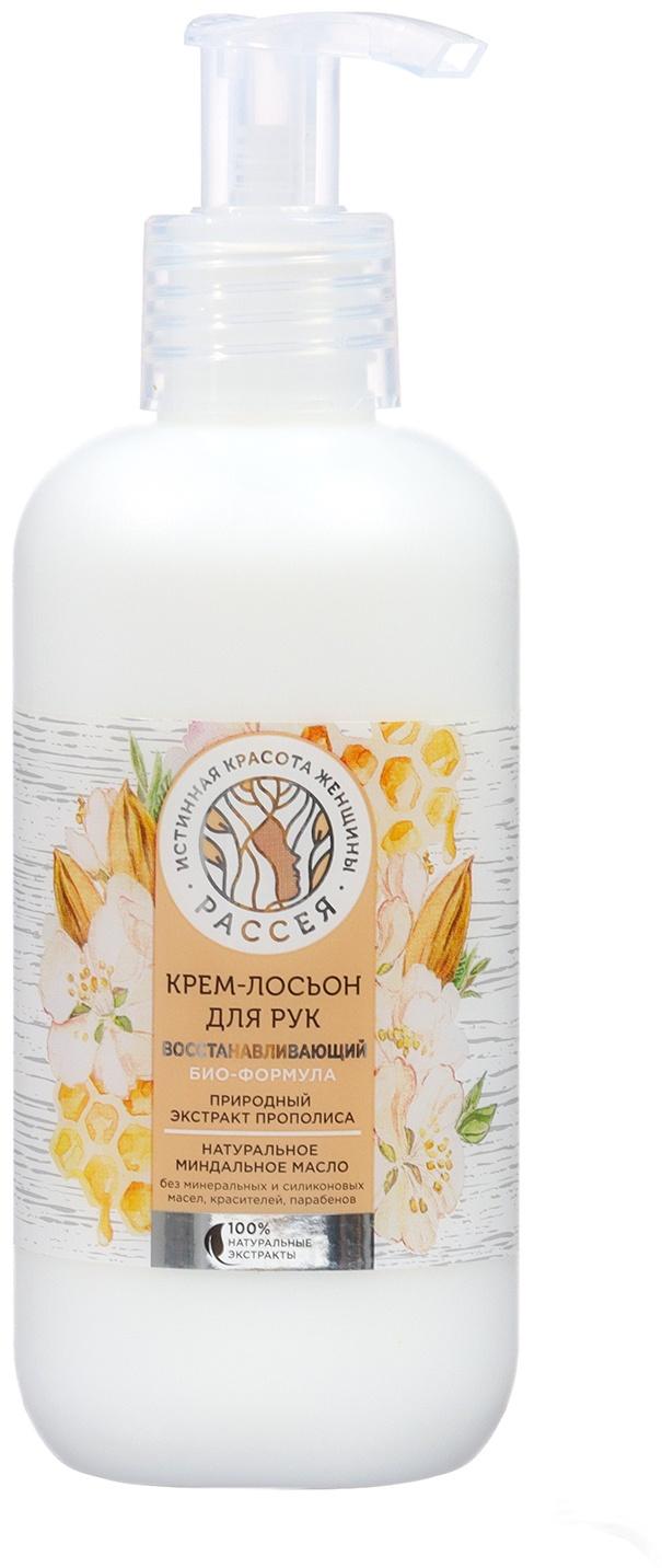 Крем-лосьон для рук восстанавливающий 