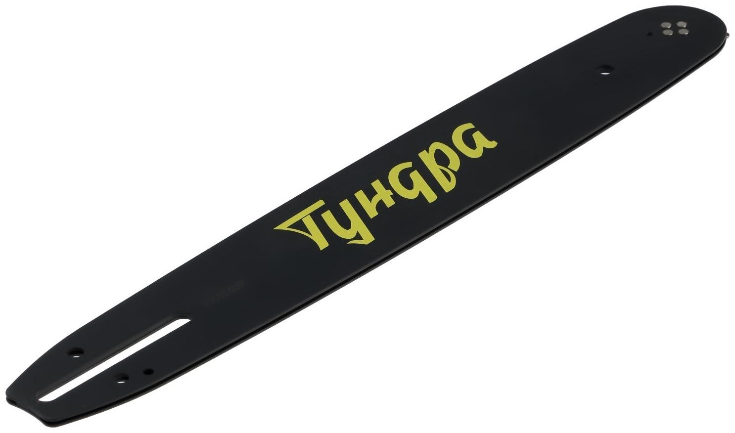 Шина для бензопилы ТУНДРА, 14