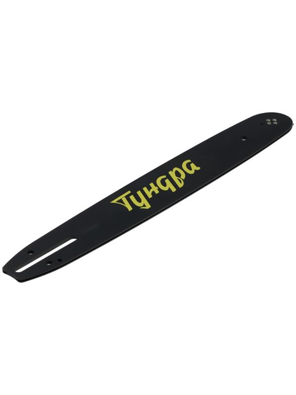 Шина для бензопилы ТУНДРА, 14