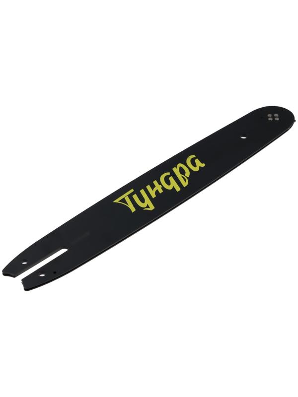 Шина для бензопилы ТУНДРА, 14