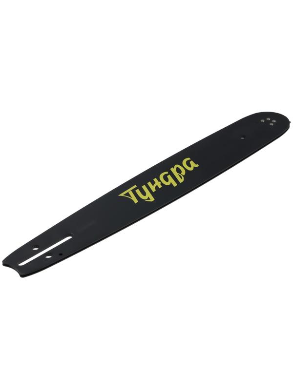 Шина для бензопилы ТУНДРА, 15