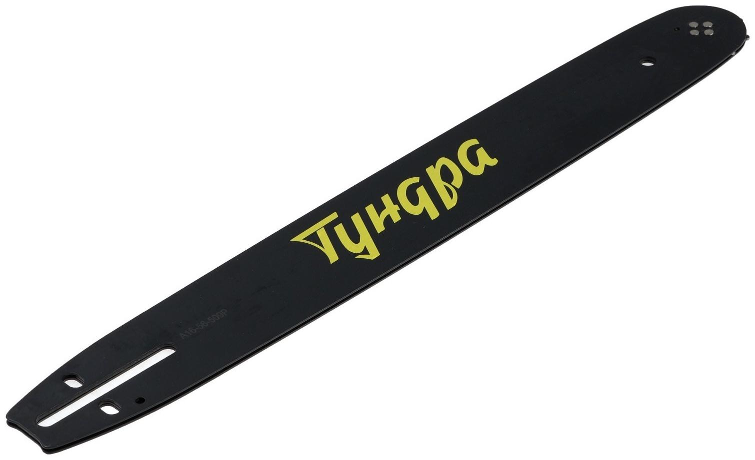 Шина для бензопилы ТУНДРА, 16