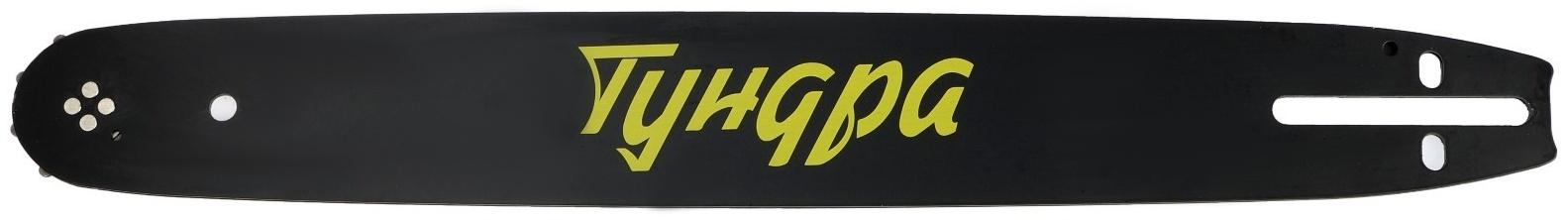 Шина для бензопилы ТУНДРА, 16