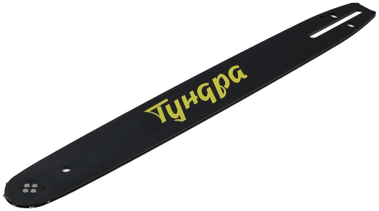 Шина для бензопилы ТУНДРА, 16