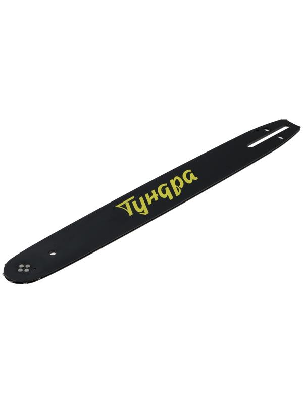 Шина для бензопилы ТУНДРА, 16