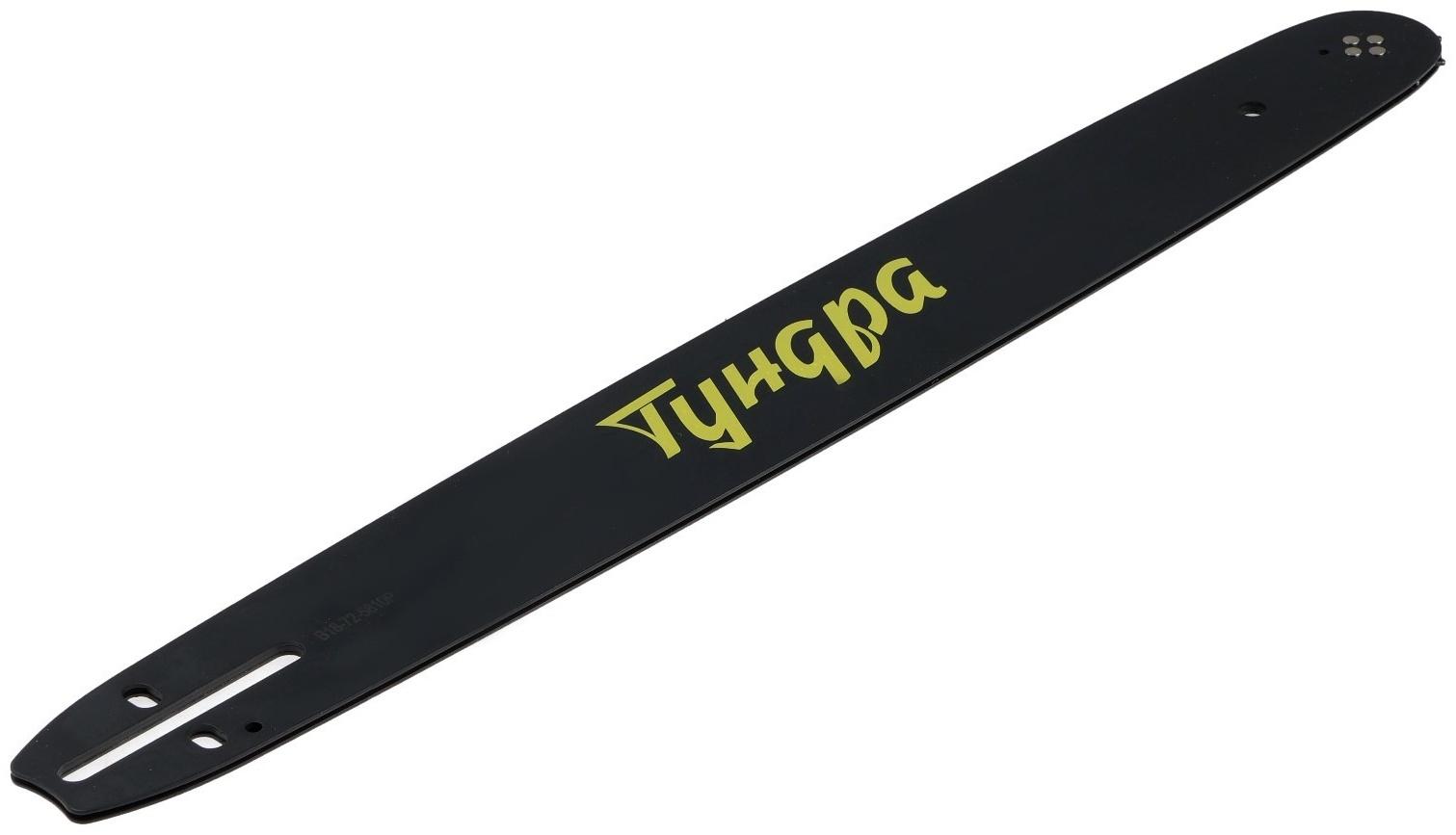 Шина для бензопилы ТУНДРА, 18