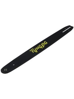 Шина для бензопилы ТУНДРА, 18