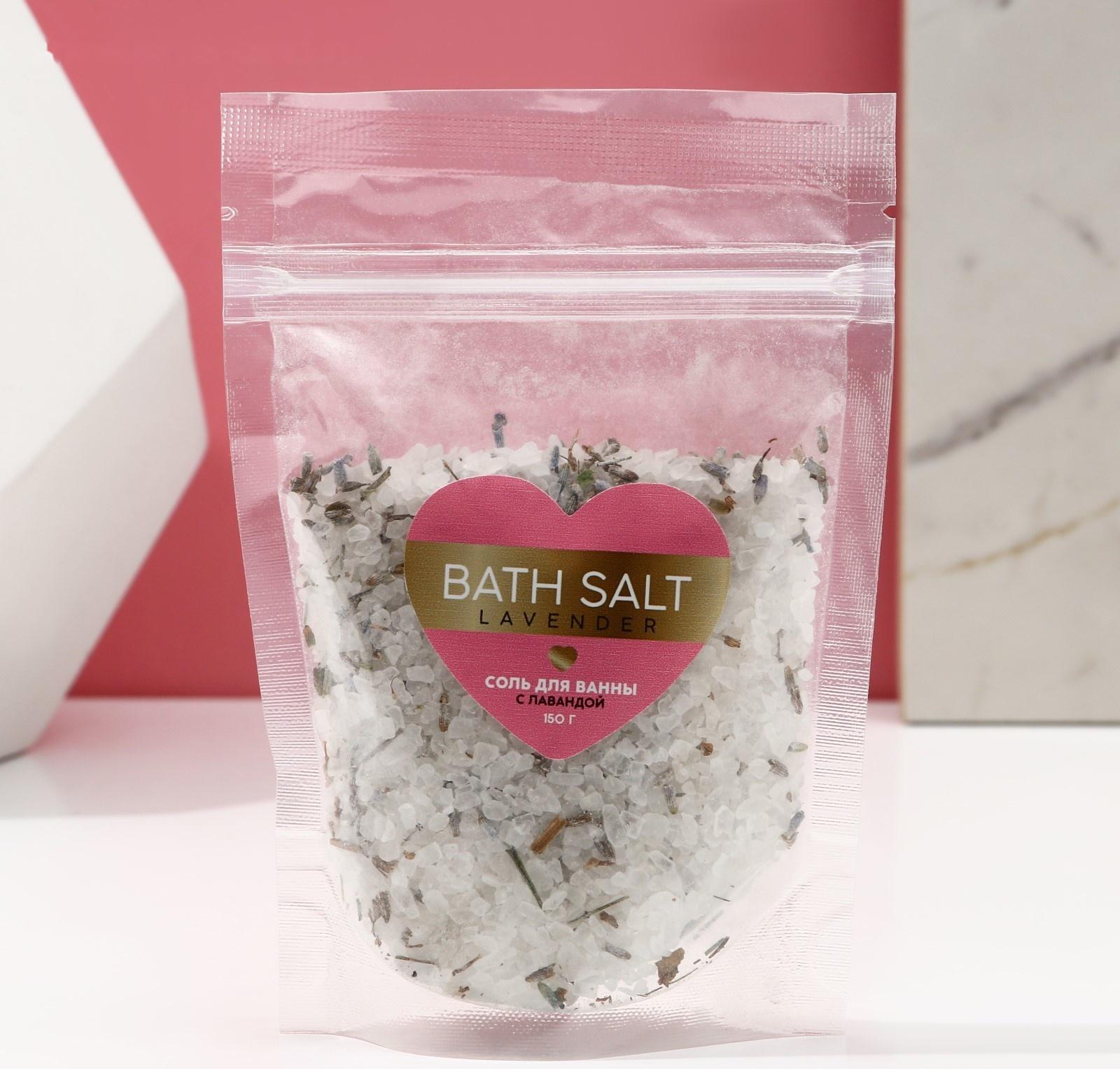 Cоль для ванны с лавандой «Bath salt», 150 г, ЧИСТОЕ СЧАСТЬЕ