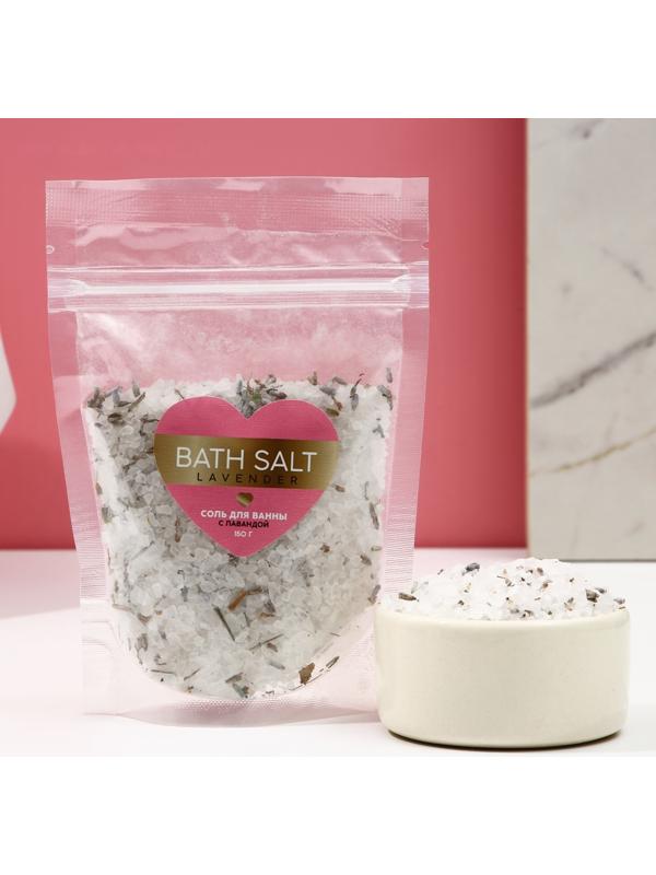 Cоль для ванны с лавандой «Bath salt», 150 г, ЧИСТОЕ СЧАСТЬЕ