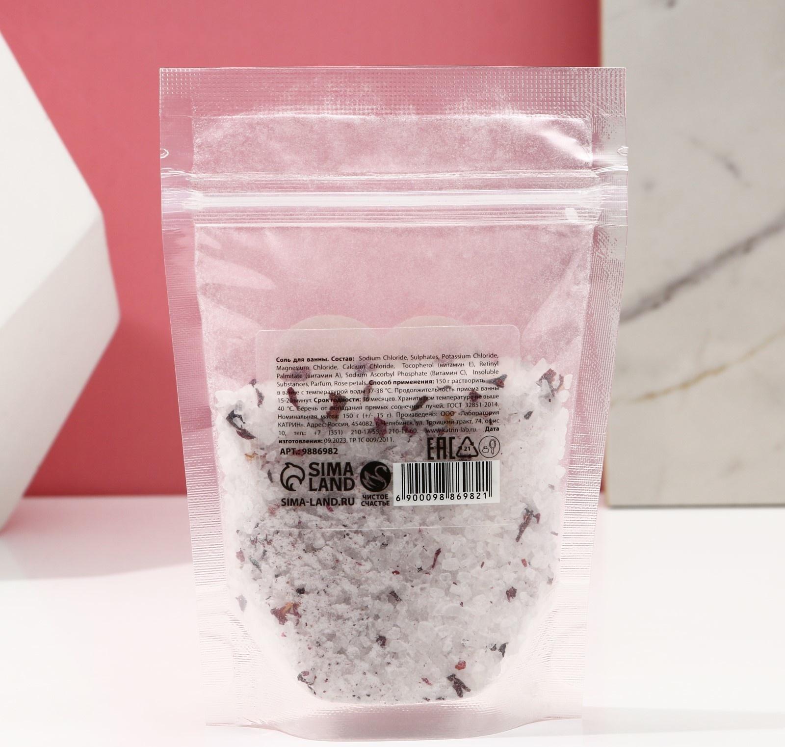 Cоль для ванны с лепестками роз «Bath salt», 150 г, ЧИСТОЕ СЧАСТЬЕ