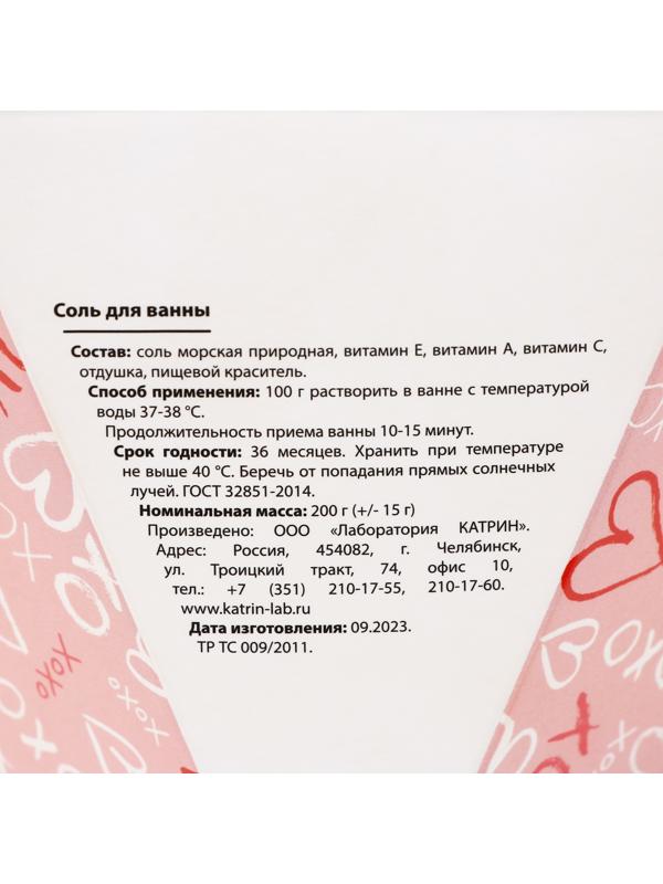 Cоль для ванны «Love», 200 г, аромат клубника, ЧИСТОЕ СЧАСТЬЕ