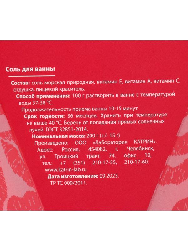 Cоль для ванны «Sweet love», 200 г, аромат бабл-гам, ЧИСТОЕ СЧАСТЬЕ