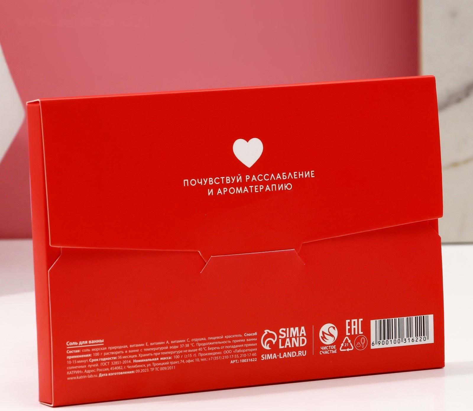 Cоль для ванны «Bath Salt», 100 г, аромат ванильное мороженое, ЧИСТОЕ СЧАСТЬЕ