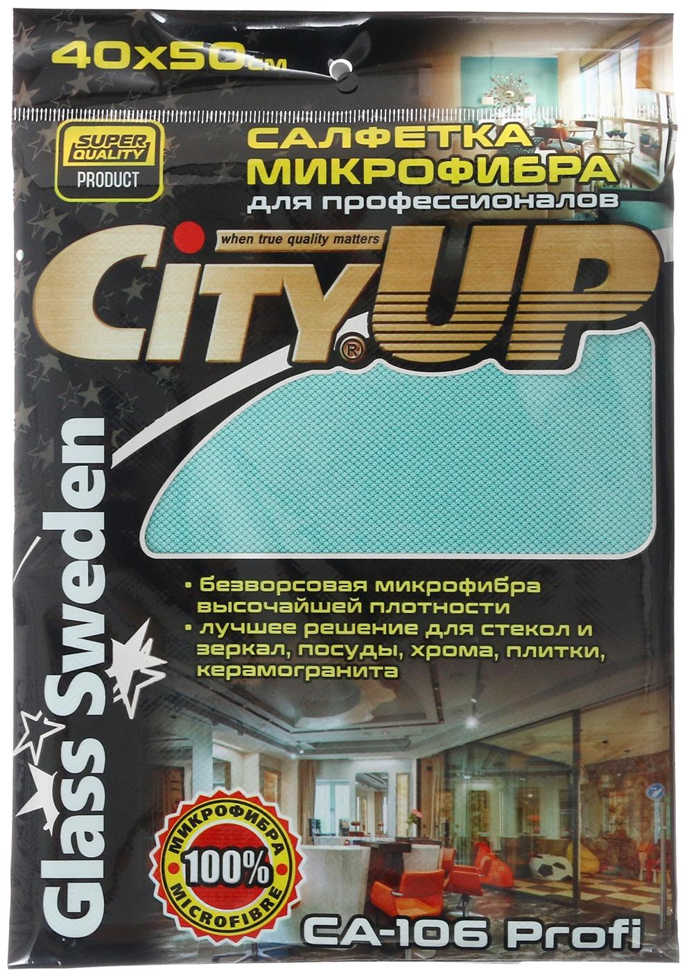 Салфетка микрофибра City-UP 40 х 50 см, СА-106 Profi