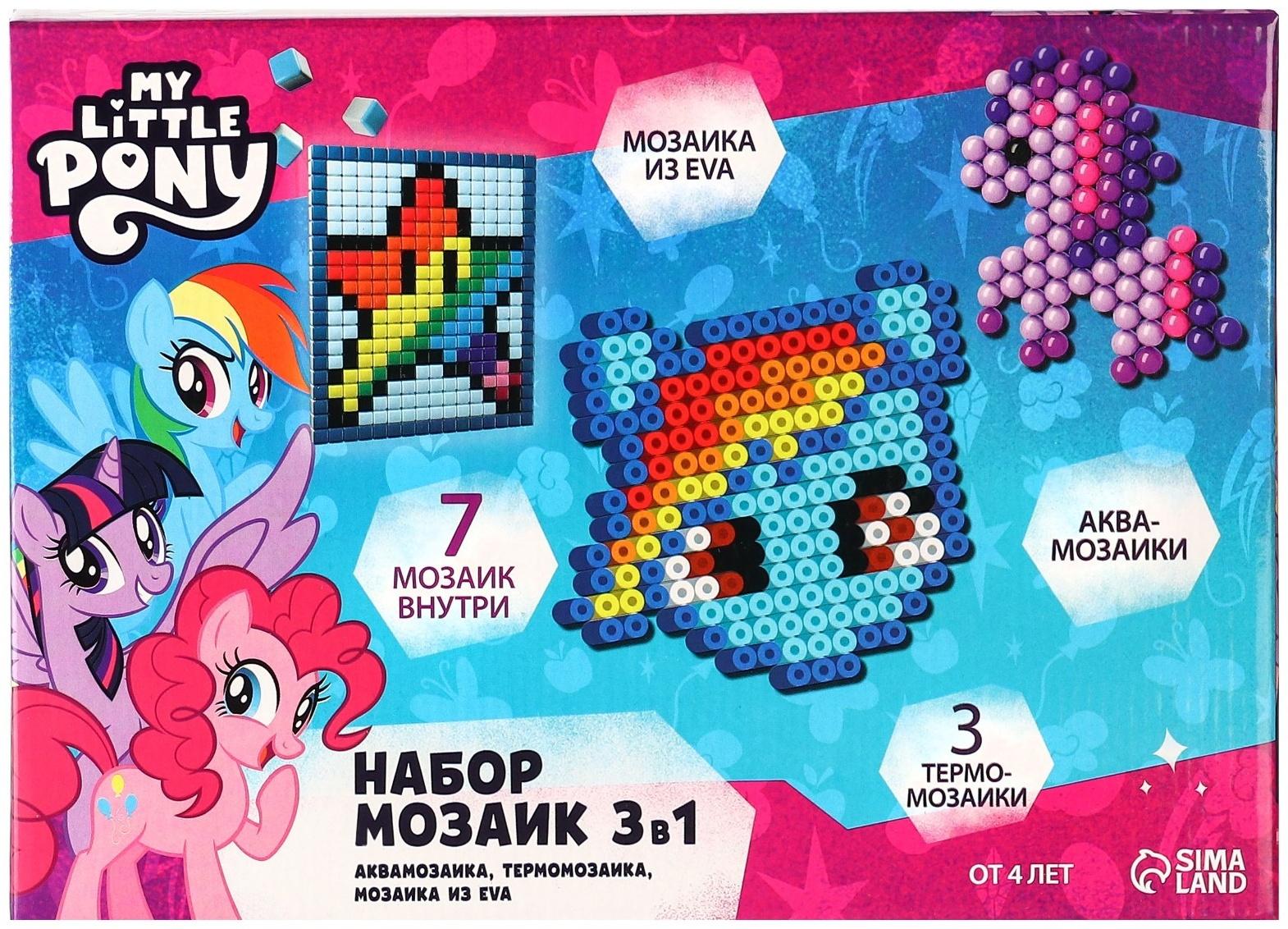Набор мозаек 3 в 1 , Авквамозайка, Темпомозайка и Ева , My little pony