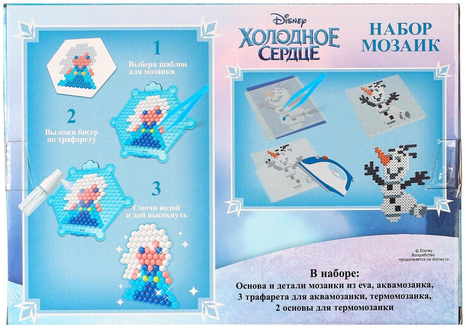 Набор мозаек 3 в 1 , Авквамозайка, Темпомозайка и ЕВА, Холодное сердце