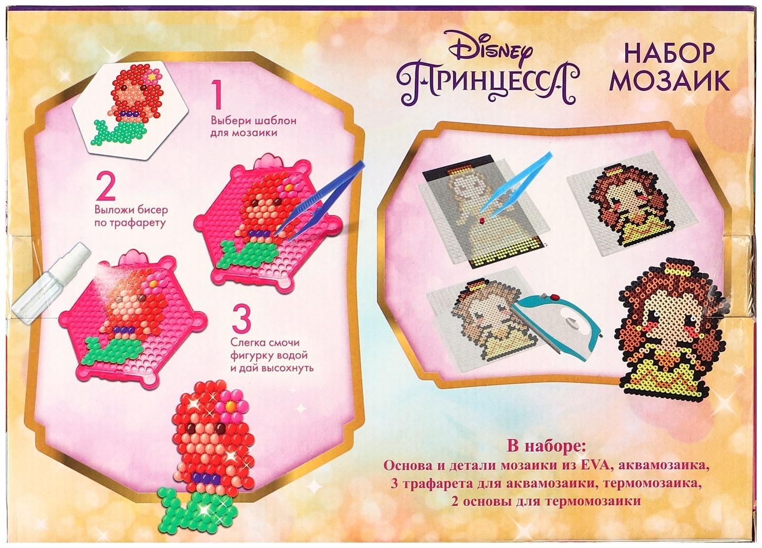 Набор мозаек 3 в 1 , Авквамозайка, Темпомозайка и ЕВА , Принцессы