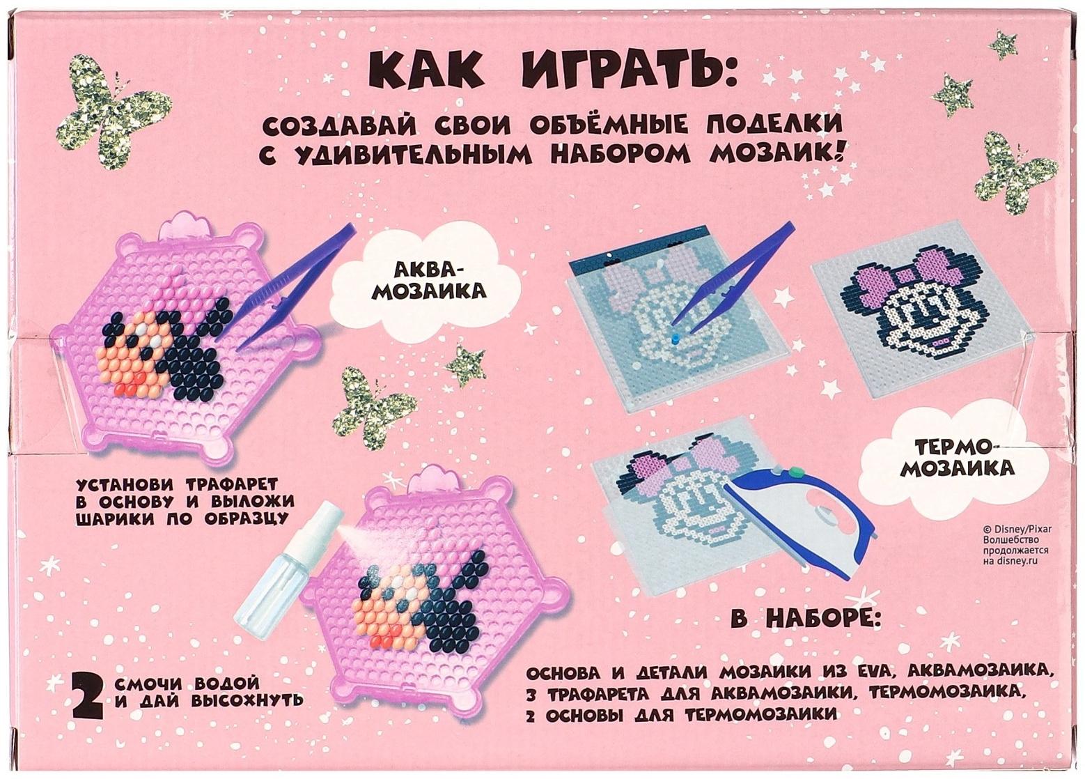 Набор мозаек 3 в 1 , Авквамозайка, Темпомозайка и ЕВА 