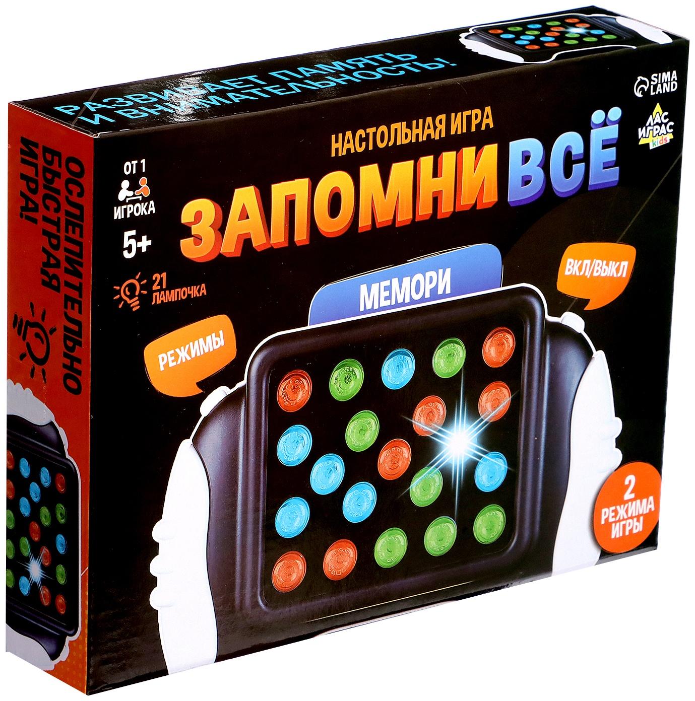 Настольная игра «Запомни всё», от 1 игрока, 5+