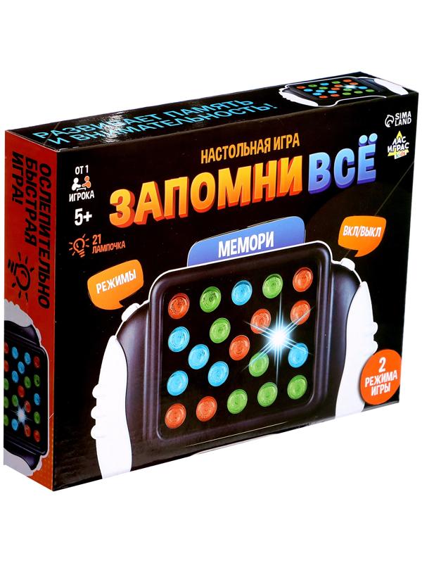 Настольная игра «Запомни всё», от 1 игрока, 5+