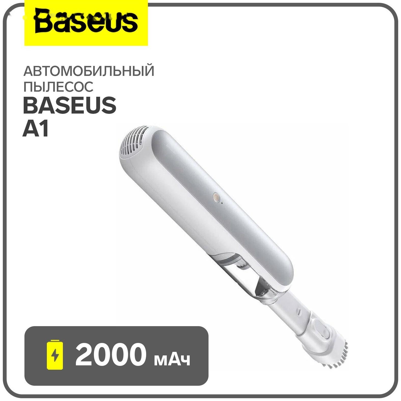Автомобильный пылесос Baseus A1, 2000 мАч, белый
