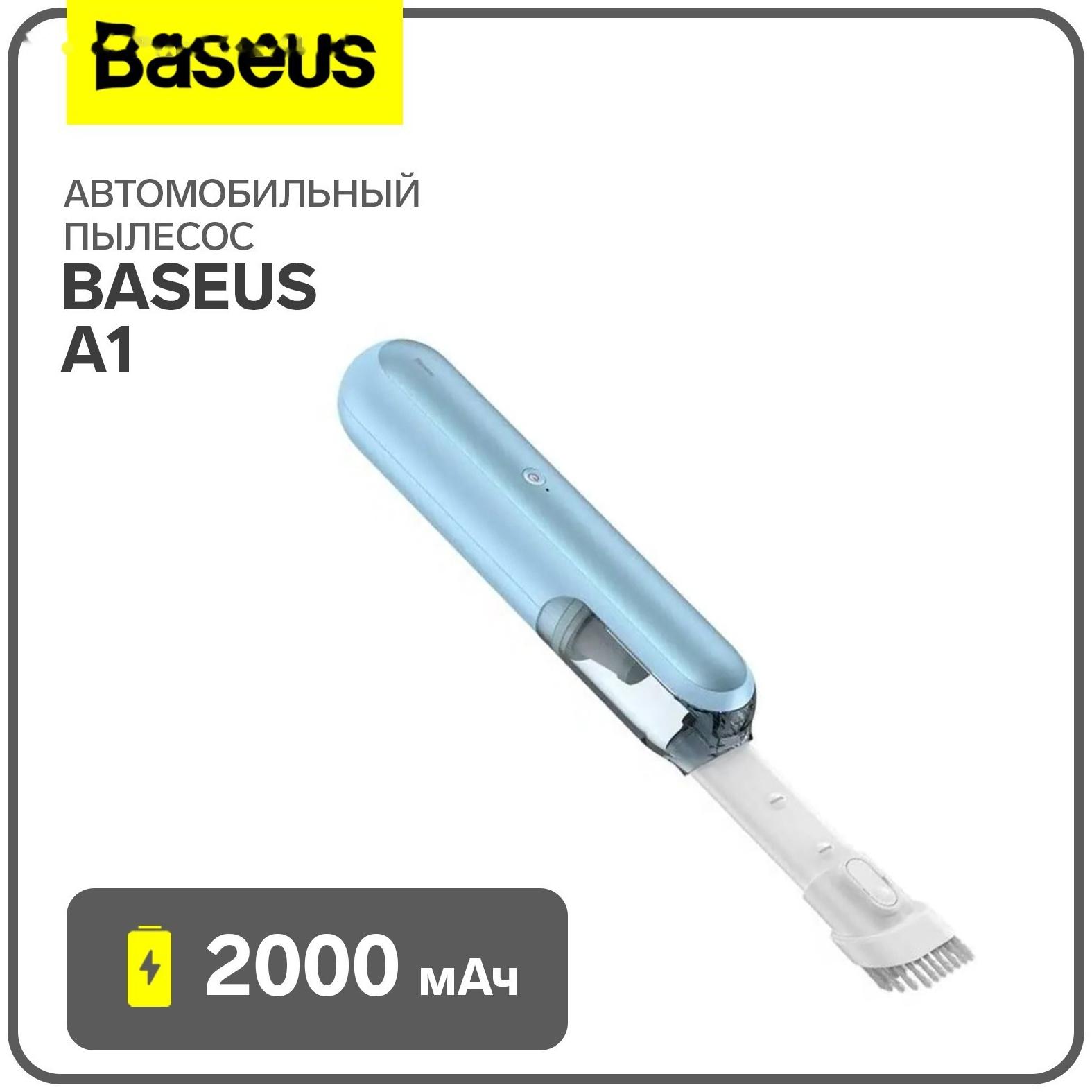 Автомобильный пылесос Baseus A1, 2000 мАч, синий