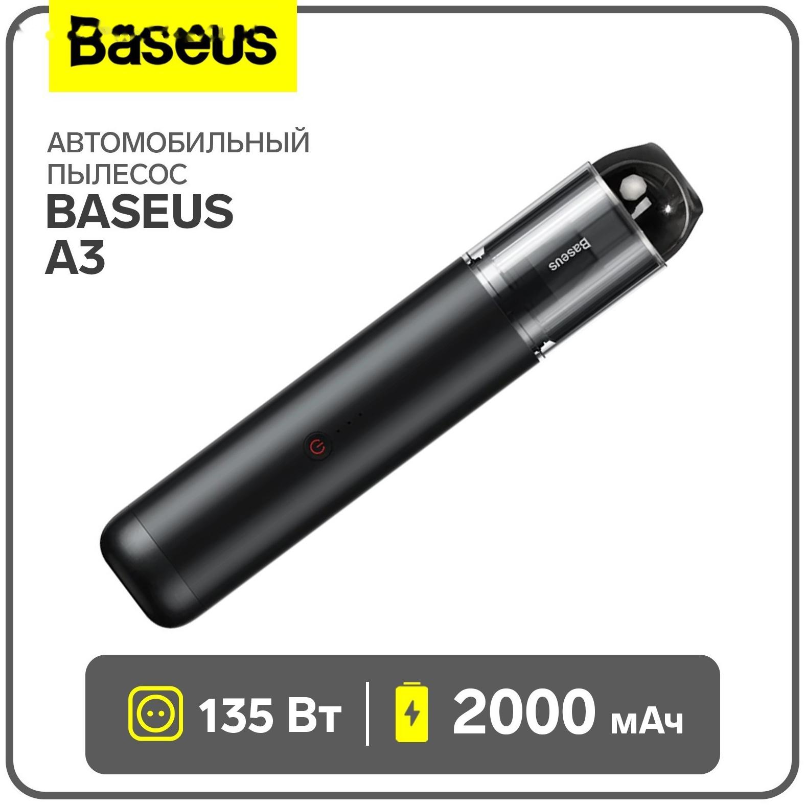 Автомобильный пылесос Baseus A3, 135 Вт, 2000 мАч, чёрный