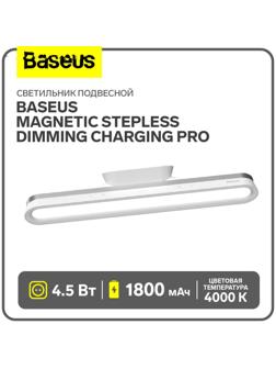 Светильник подвесной Baseus Magnetic Stepless Dimming Charging Pro, белый